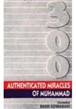 كتاب 300 Authenticated Miracles of Muhammad p b u h