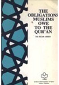 كتاب THE OBLIGATIONS MUSLIMS OWE TO THE QURAN pdf