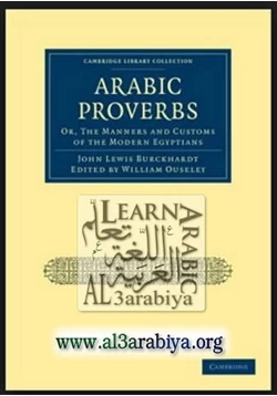كتاب أمثال عربية الأخلاق و العرف للمصريين المعاصرين
