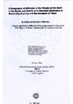 كتاب A Reappraisal of Attitudes to the People of the Book in the Qur an and hadrth with articular Reference to Muslim Fiscal policy and the Covenant of Umar