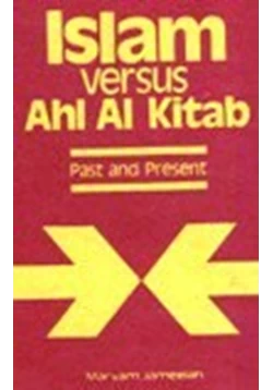 كتاب ISLAM VERSUS AHL AL KITAB PAST AND PRESENT