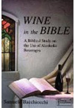كتاب الخمر في الكتاب المقدس ومعنى كلمة نبيذ فيه WINE IN THE BIBLE A BIBLICAL STUDY ON THE USE OF ALCOHOLIC BEVERAGES