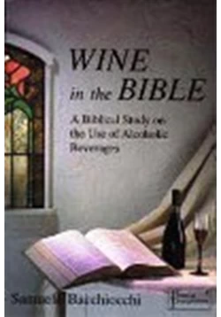 كتاب الخمر في الكتاب المقدس ومعنى كلمة نبيذ فيه WINE IN THE BIBLE A BIBLICAL STUDY ON THE USE OF ALCOHOLIC BEVERAGES pdf