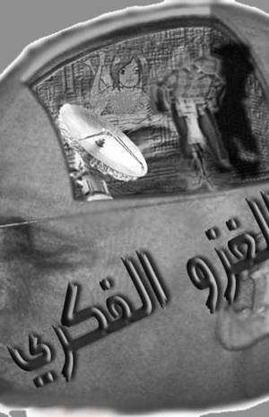 وسائل الغزو الفكري الإستشراقي في دراسة التاريخ الإسلامي