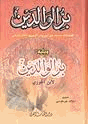 بر الوالدين