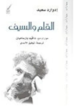 كتاب فى وصف أمريكا شعر