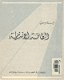 الطاقة الإنسانية