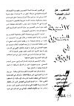 كتاب 37 نصيحة للمنصرين في الجزائر pdf