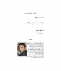 حكايات وأساطير عالمية