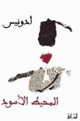 المحيط الأسود