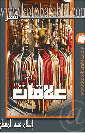 علاقات