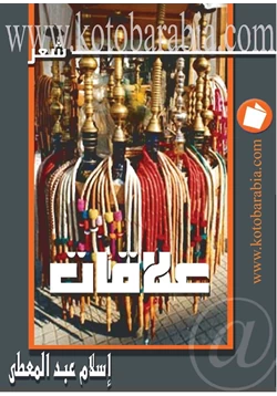 كتاب علاقات pdf