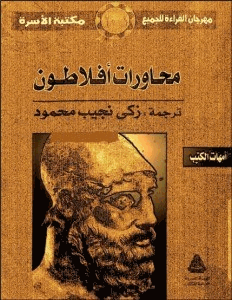 أفلاطون  13407