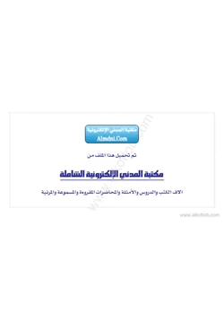 رواية إمرأة ذائعة الصيت pdf