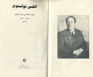 مؤلفات مختارة المجلد الخامس