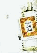فى الموت حنعيش