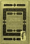 العالم الإسلامي والاستعمار السياسي والاجتماعي والثقافي