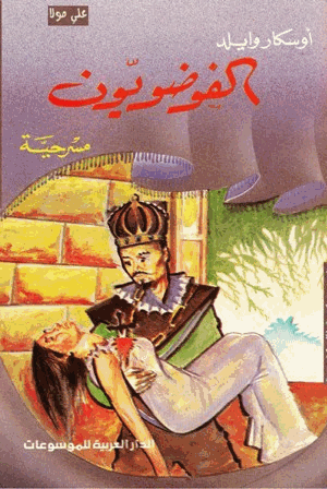 الفوضويون