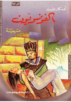 كتاب الفوضويون