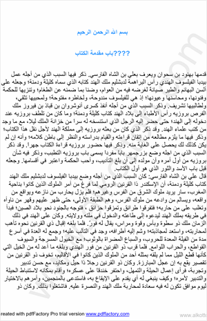 كليلة ودمنة