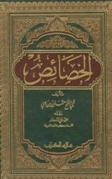 الخصائص