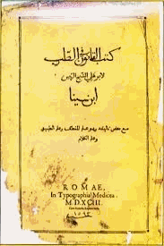 القانون في الطب