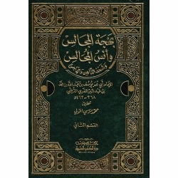 بهجة المجالس وأنس المجالس