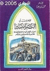 محاضرات في النصرانية