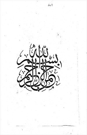سورة النور دراسة تحليلية نحوية