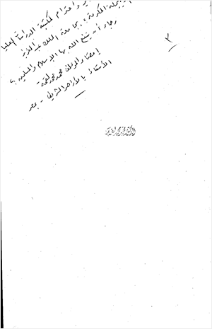 الجوانب الأدبية والبلاغية في القصة القرآنية