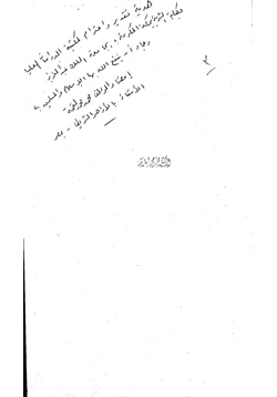 كتاب الجوانب الأدبية والبلاغية في القصة القرآنية pdf
