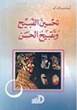 كتاب خاص الخاص pdf