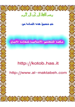 كتاب درس من حاة مستشرق pdf