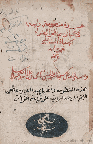 منظومة دايمة فى علم الرسم