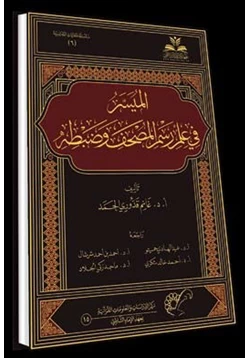 كتاب فى الرسم pdf