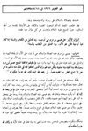 فتوي عن المسيح عليه السلام
