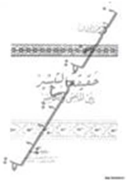 كتاب حقيقة التبشير بين الماضي والحاضر