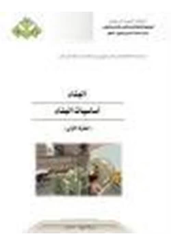 كتاب البناء أساسيات البناء الفترة الاولى pdf