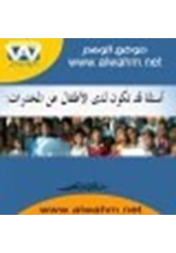 كتاب أسئلة قد تكون لدى الأطفال عن المخدرات