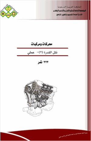 ناقل الحركة الأوتوماتيكي عملي