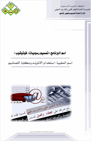 وظيفة مصمم فوتوشوب