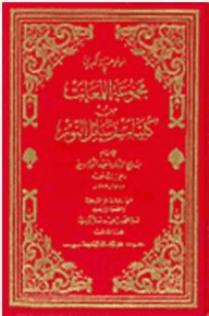 آفاق النور