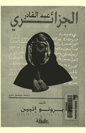 عبد القادر الجزائري