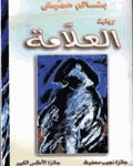 العلامة