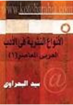 كتاب مختصر تاريخ اللغة العبرية