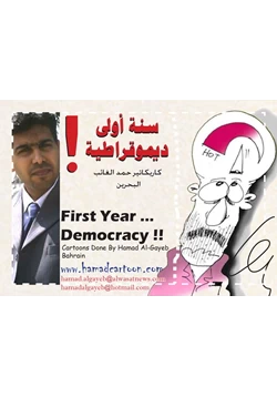 كتاب سنة أولى ديمقراطية pdf