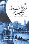 ثرثرة فوق دجلة حكايات التبشير المسيحي في العراق