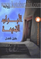 الأبواب القديمة