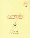 آباء الكنيسة