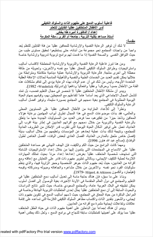 مفهوم الذات